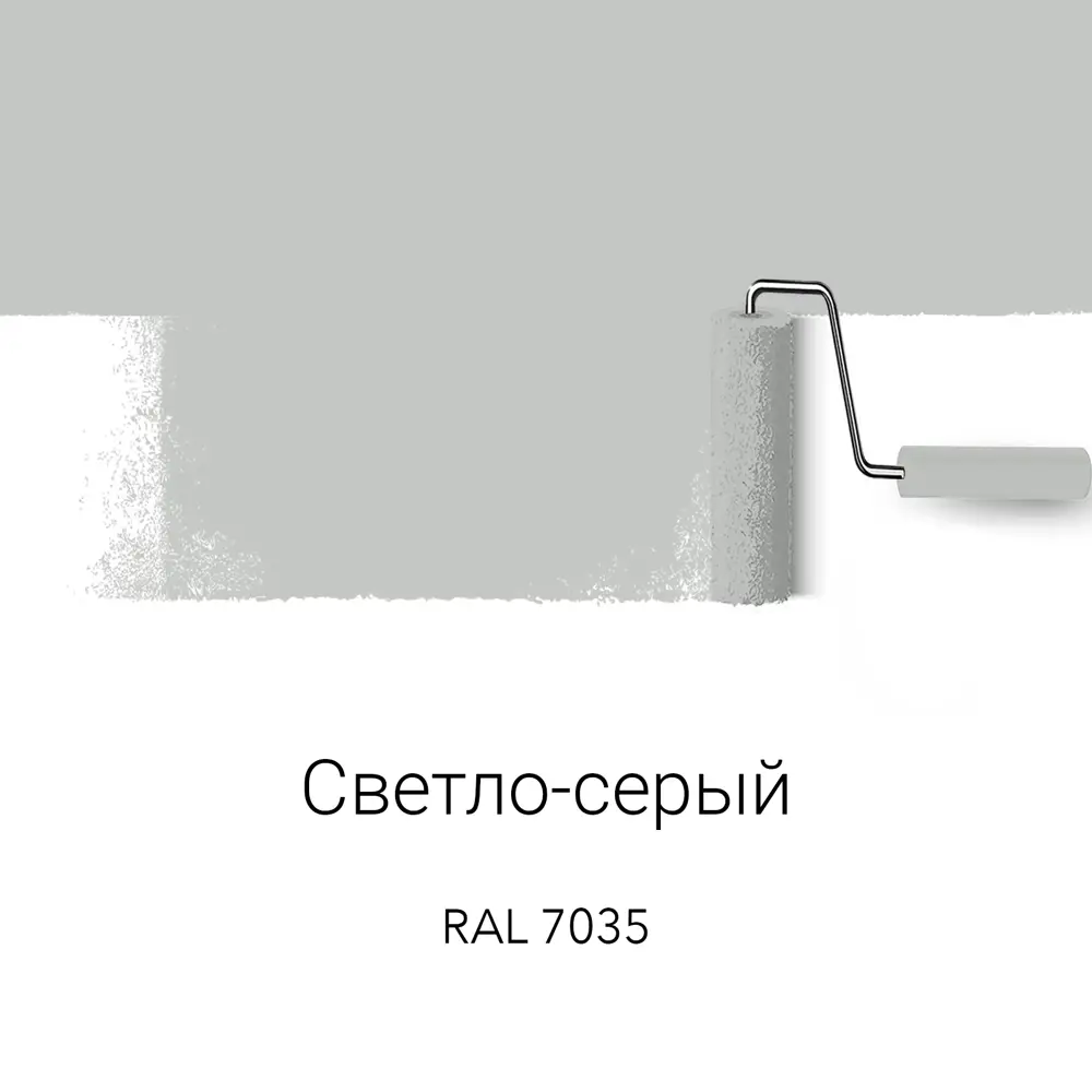 Фото 9 Краска для стен и потолков Acrilux матовая цвет ral 7035 светло-серый 10 л Фото 9 Краска для стен и потолков Acrilux матовая цвет ral 7035 светло-серый 10 л