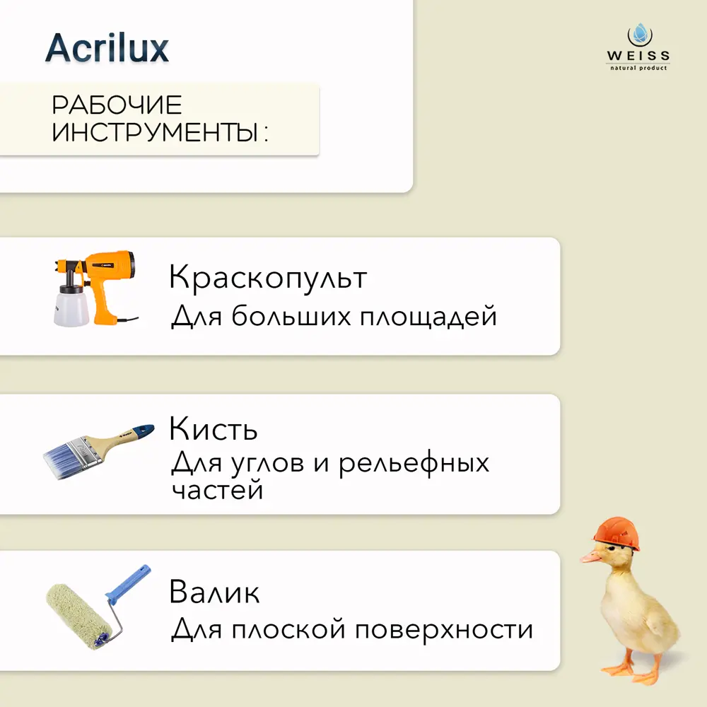Фото 4 Краска для стен и потолков Acrilux матовая цвет ral 7035 светло-серый 10 л Фото 4 Краска для стен и потолков Acrilux матовая цвет ral 7035 светло-серый 10 л