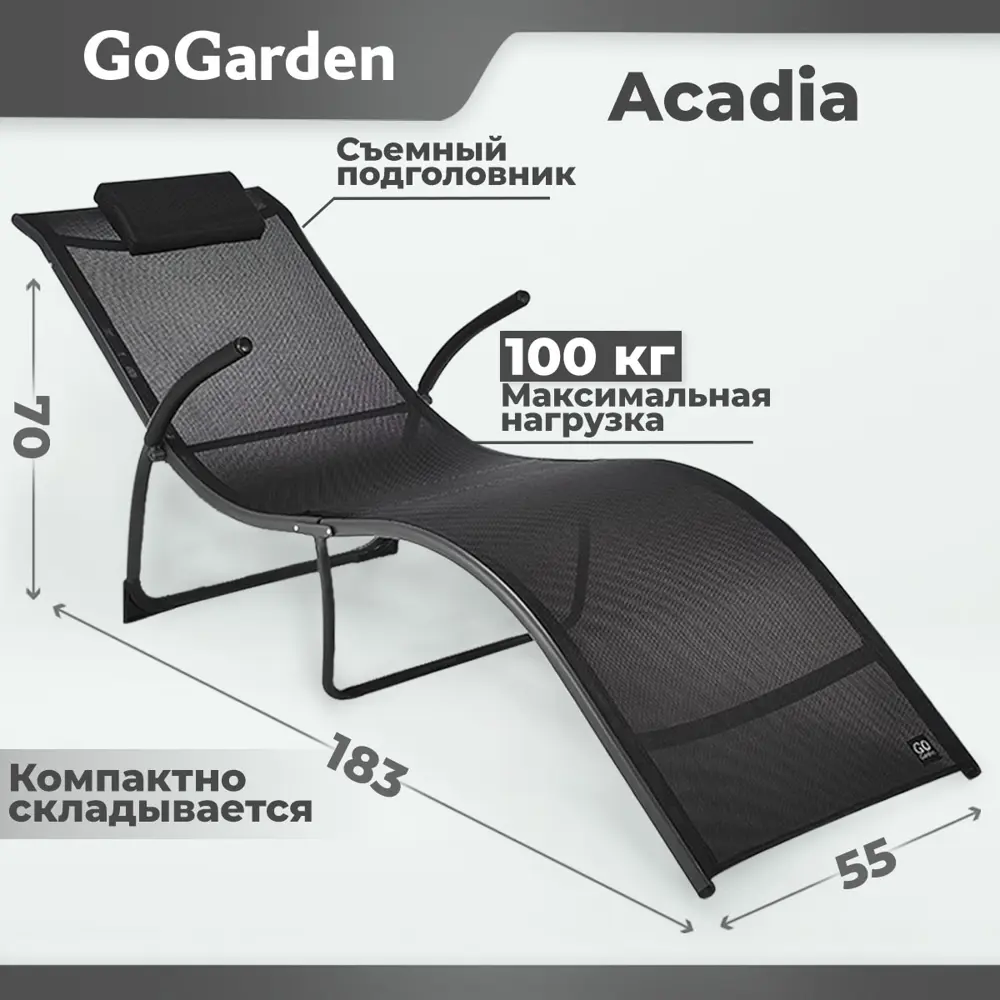 Фото Шезлонг складной GoGarden 50312 Acadia садовый 183x55x70 см Фото Шезлонг складной GoGarden 50312 Acadia садовый 183x55x70 см