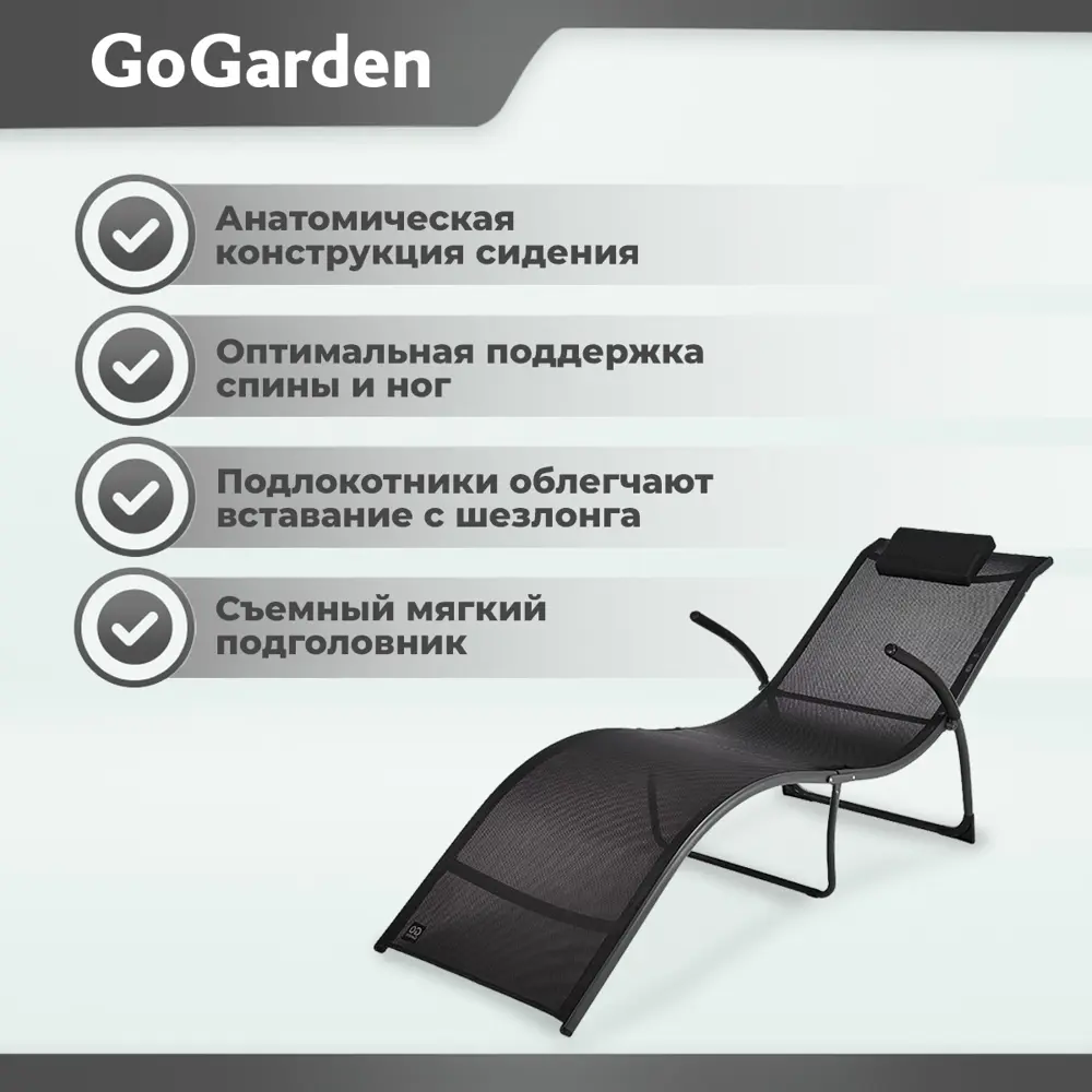 Фото 3 Шезлонг складной GoGarden 50312 Acadia садовый 183x55x70 см Фото 3 Шезлонг складной GoGarden 50312 Acadia садовый 183x55x70 см