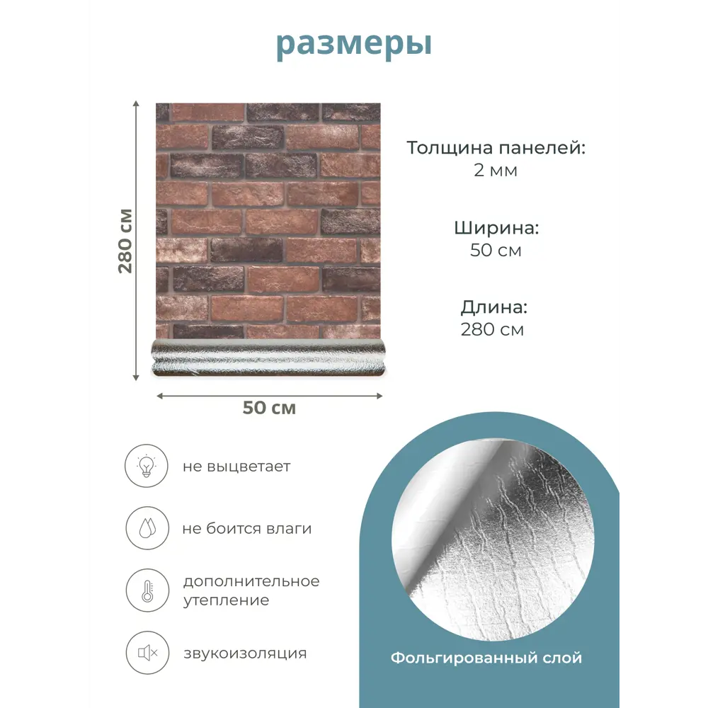 Фото 6 Панель ПВХ Центурион Лувр коричневый 2800x500x2мм 1.4м² Фото 6 Панель ПВХ Центурион Лувр коричневый 2800x500x2мм 1.4м²
