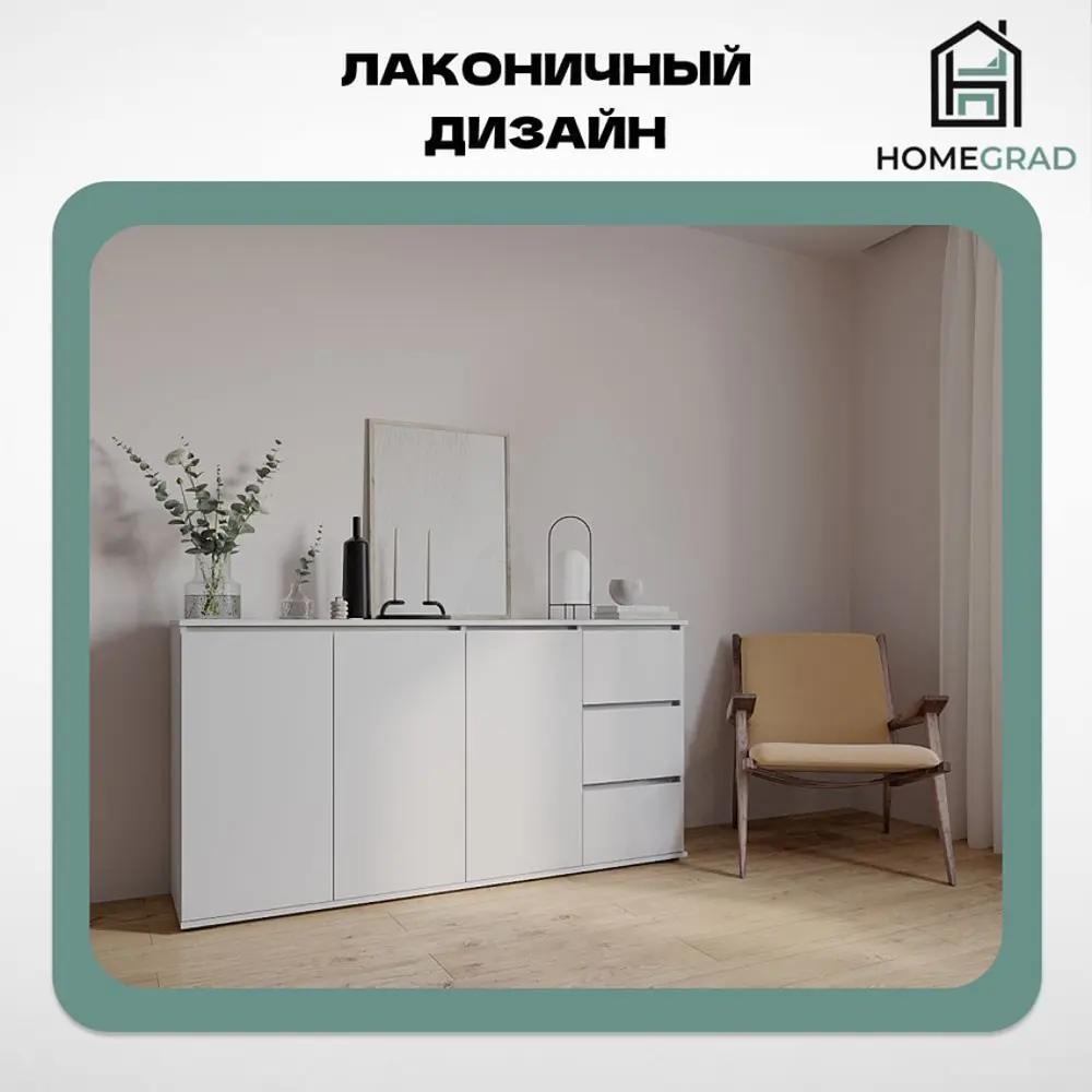 Фото 3 Комод Homegrad Комсур1704бел 3 ящика 170.4х39х87 см лдсп цвет белый Фото 3 Комод Homegrad Комсур1704бел 3 ящика 170.4х39х87 см лдсп цвет белый