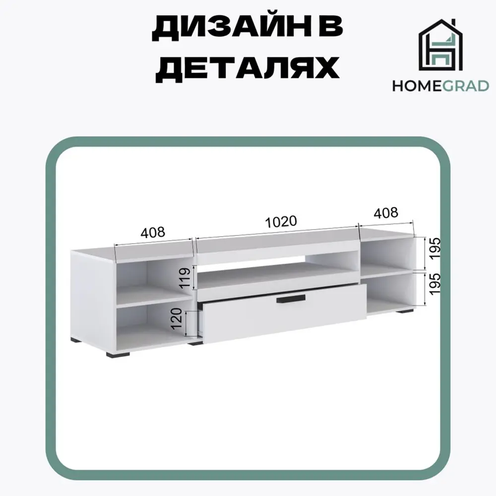 Фото 4 Тумба под телевизор Homegrad 013835/00 190х45.9х46.9 см ЛДСП цвет белый Фото 4 Тумба под телевизор Homegrad 013835/00 190х45.9х46.9 см ЛДСП цвет белый