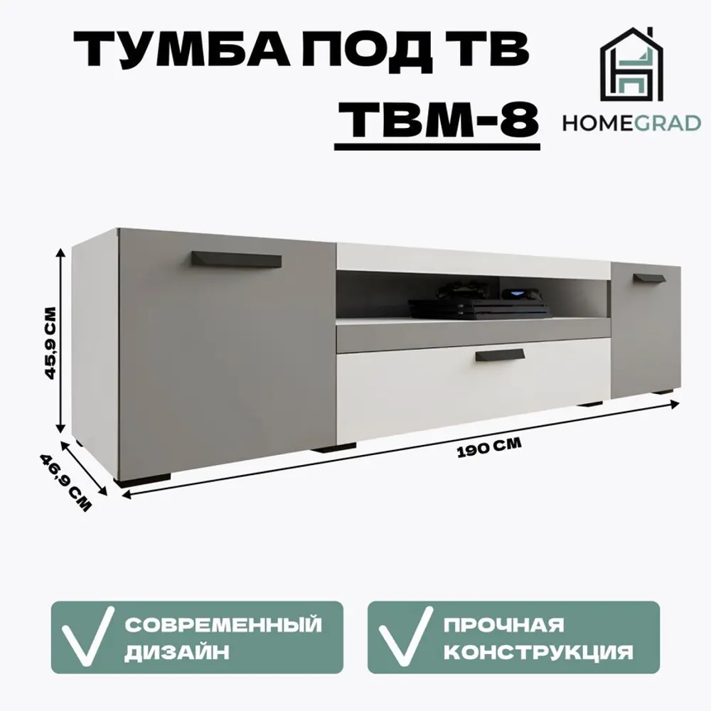 Фото 2 Тумба под телевизор Homegrad 013835/00 190х45.9х46.9 см ЛДСП цвет белый Фото 2 Тумба под телевизор Homegrad 013835/00 190х45.9х46.9 см ЛДСП цвет белый