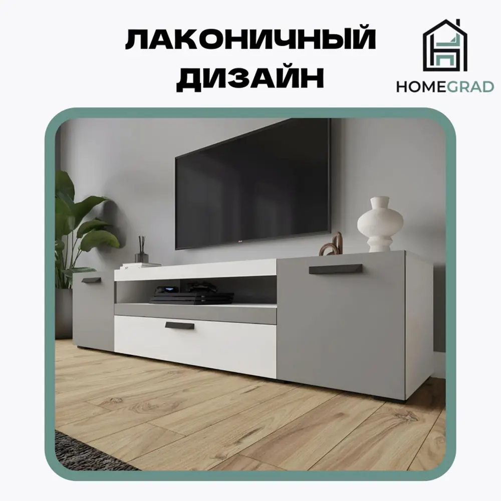 Фото 3 Тумба под телевизор Homegrad 013835/00 190х45.9х46.9 см ЛДСП цвет белый Фото 3 Тумба под телевизор Homegrad 013835/00 190х45.9х46.9 см ЛДСП цвет белый
