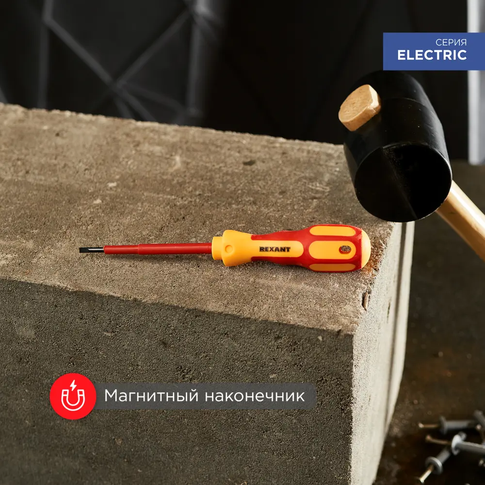 Фото 4 Отвертка крестовая диэлектрическая Rexant 12-4718 PH2x150 мм Фото 4 Отвертка крестовая диэлектрическая Rexant 12-4718 PH2x150 мм