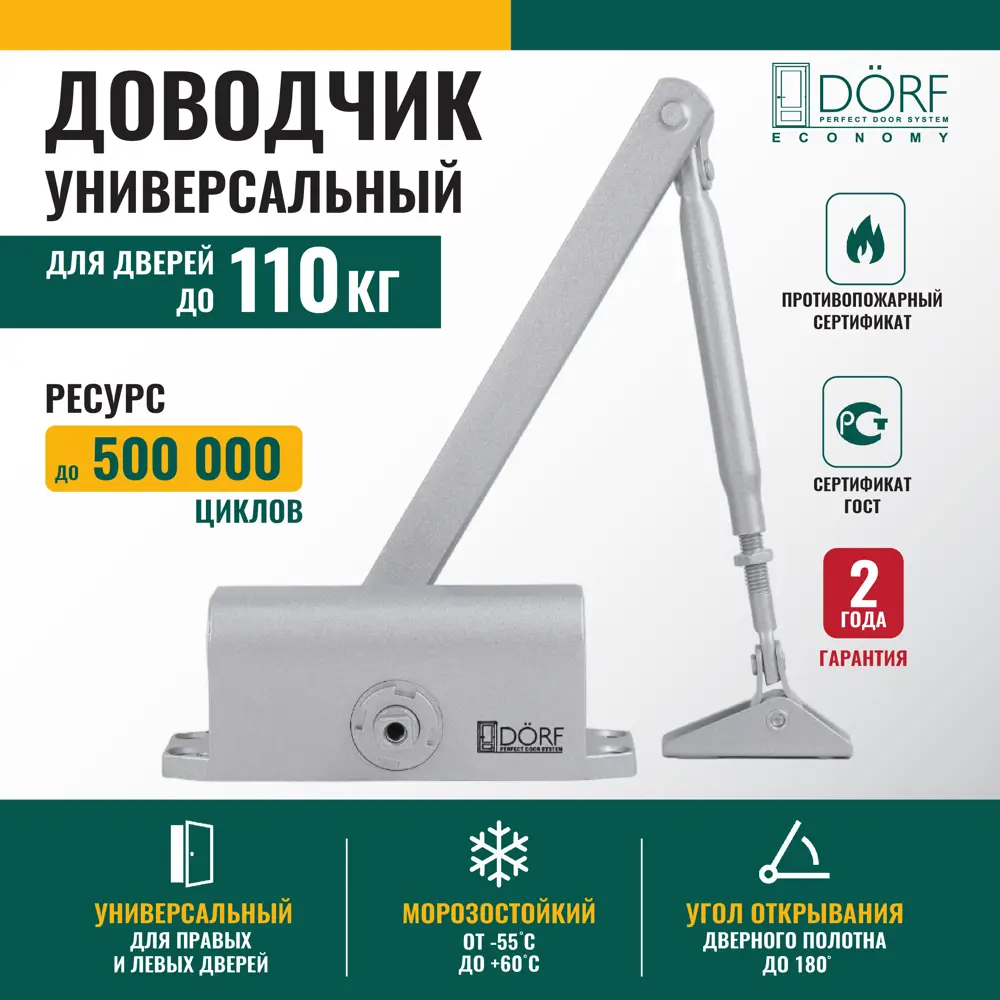Фото Доводчик для двери Dörf до 110кг серебристый Фото Доводчик для двери Dörf до 110кг серебристый
