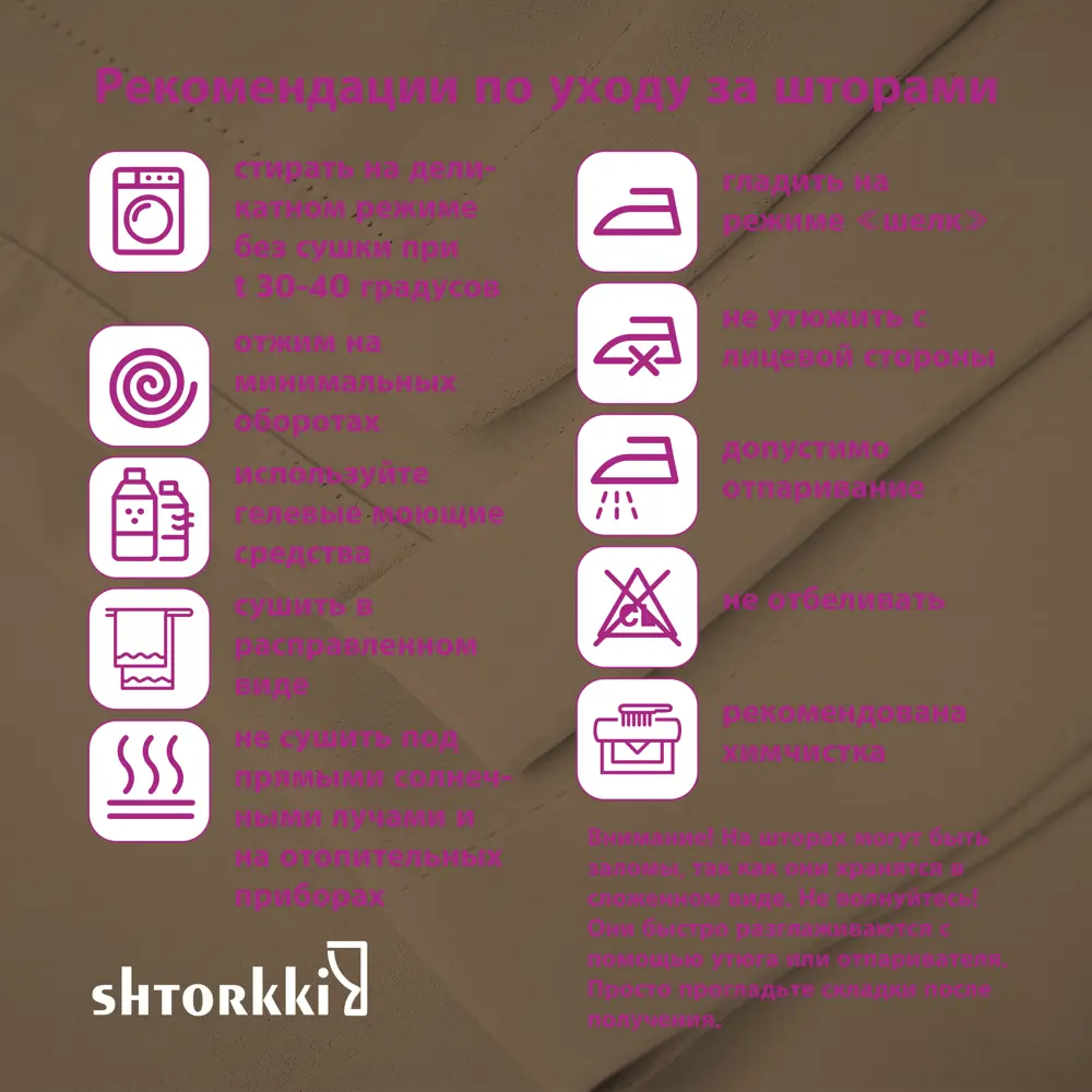 Фото 14 Комплект штор Shtorkki блэкаут Brown 175x262 см 2 шт Фото 14 Комплект штор Shtorkki блэкаут Brown 175x262 см 2 шт