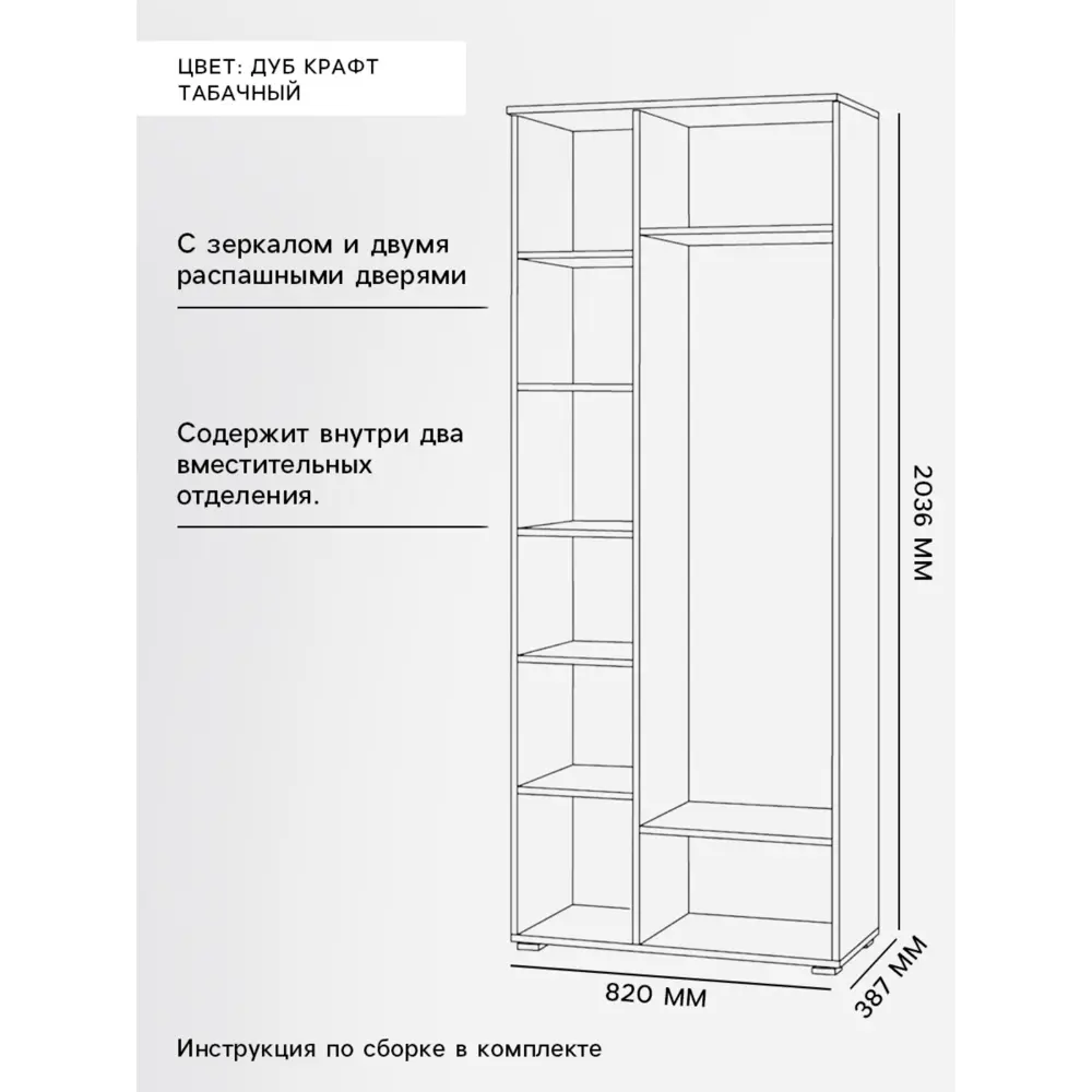 Фото 4 Шкаф распашной Mobi 9761351 82x203.6x38.7 см ЛДСП цвет дуб Фото 4 Шкаф распашной Mobi 9761351 82x203.6x38.7 см ЛДСП цвет дуб