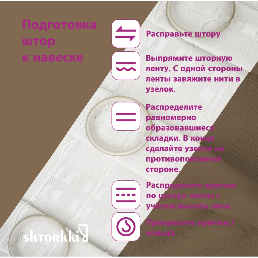 Фото 8 Комплект штор на шторной ленте Shtorkki Блэкаут Brown 160x270 см цвет коричневый Фото 8 Комплект штор на шторной ленте Shtorkki Блэкаут Brown 160x270 см цвет коричневый