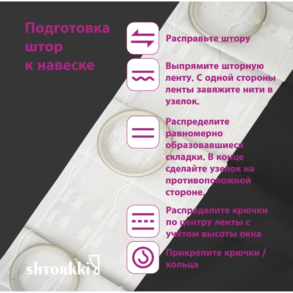 Фото 8 Комплект штор на шторной ленте Shtorkki Блэкаут Black 160x345 см цвет черный Фото 8 Комплект штор на шторной ленте Shtorkki Блэкаут Black 160x345 см цвет черный