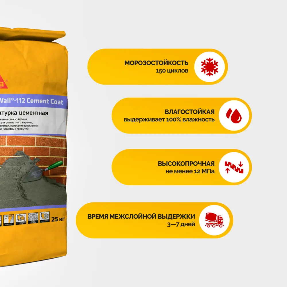 Фото 3 Штукатурка цементная Sika Cement Coat Wall-112 25 кг