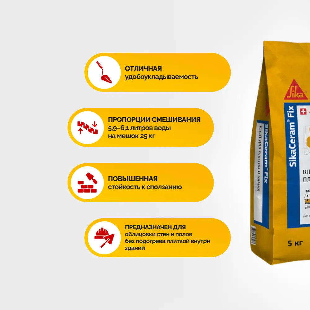 Фото 2 Цементный клей для плитки Sika SikaCeram® Fix 5кг Фото 2 Цементный клей для плитки Sika SikaCeram® Fix 5кг