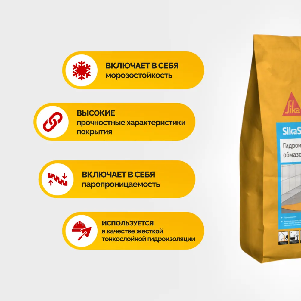 Фото 2 Гидроизоляция цементная Sika SikaSeal® 172 5кг Фото 2 Гидроизоляция цементная Sika SikaSeal® 172 5кг