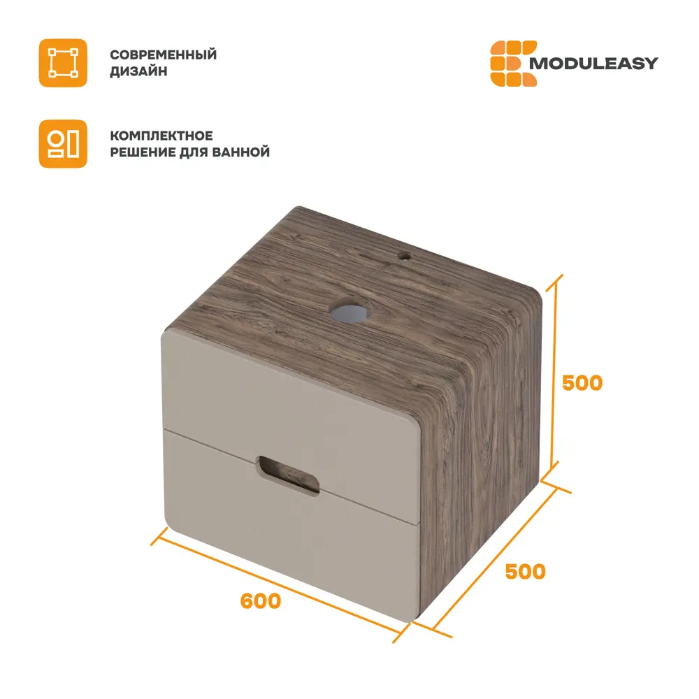 Фото 3 Тумба под раковину Moduleasy Twist 60x50x50П 2я орех каньон коньяк/латте фактурный Фото 3 Тумба под раковину Moduleasy Twist 60x50x50П 2я орех каньон коньяк/латте фактурный