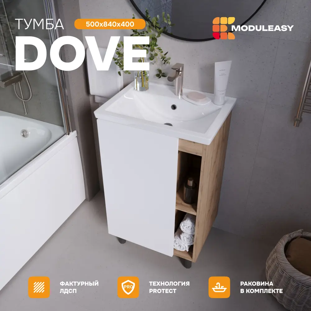 Фото Тумба с раковиной Moduleasy Dove 50x84x40Н 1д 2п дуб вотан/белая аляска Фото Тумба с раковиной Moduleasy Dove 50x84x40Н 1д 2п дуб вотан/белая аляска