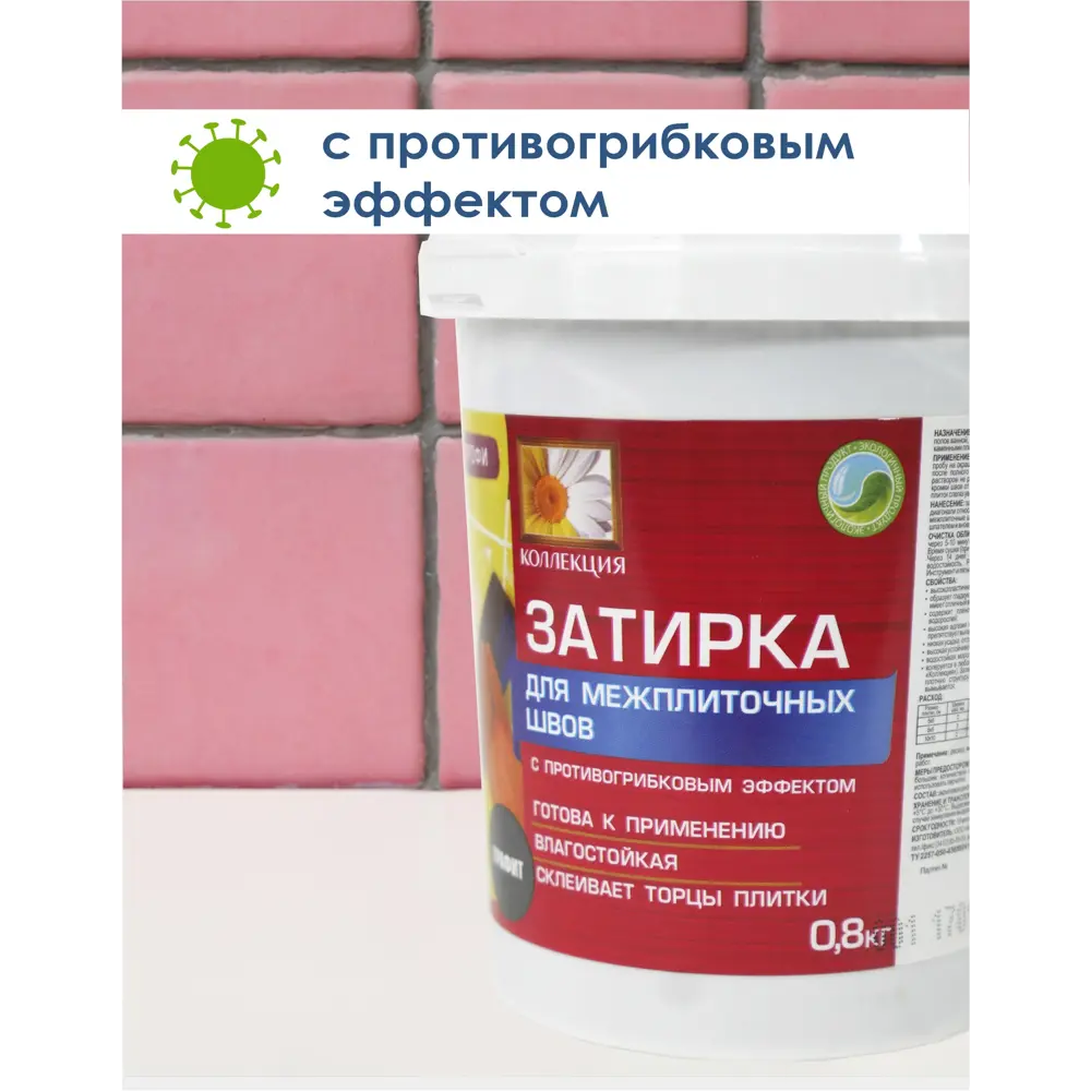 Фото 2 Эпоксидная затирка коллекция 0.8кг Графит Фото 2 Эпоксидная затирка коллекция 0.8кг Графит