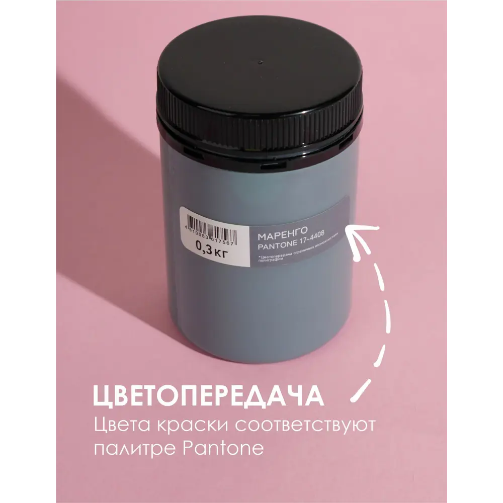 Фото 4 Краска Solex интерьерная моющаяся Trendy Interior цвет маренго Pantone 17-4408 0.3 кг Фото 4 Краска Solex интерьерная моющаяся Trendy Interior цвет маренго Pantone 17-4408 0.3 кг