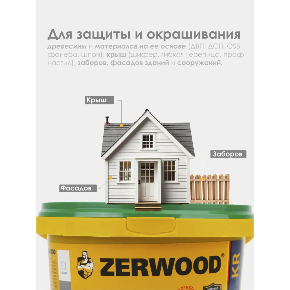 Фото 2 Краска резиновая Zerwood KR цвет красно-коричневый 1.3 кг Фото 2 Краска резиновая Zerwood KR цвет красно-коричневый 1.3 кг