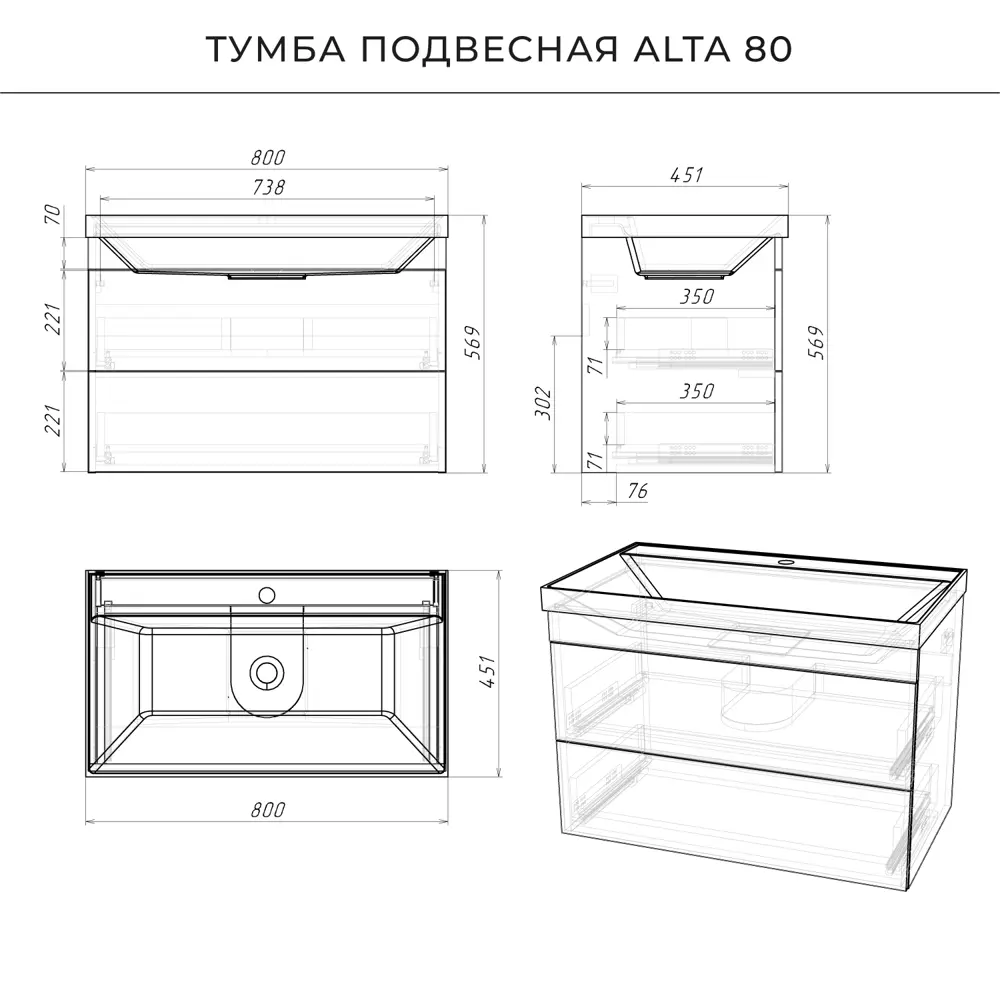Фото 3 Тумба с раковиной Итана Alta 80 800x451x569 подвесная для раковины Clarissa цвет дуб бурбон Фото 3 Тумба с раковиной Итана Alta 80 800x451x569 подвесная для раковины Clarissa цвет дуб бурбон