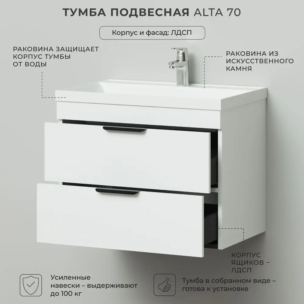 Фото 2 Тумба с раковиной подвесная Итана Alta 70 699x448x560 раковина Clarissa 70 белый скандинавский Фото 2 Тумба с раковиной подвесная Итана Alta 70 699x448x560 раковина Clarissa 70 белый скандинавский