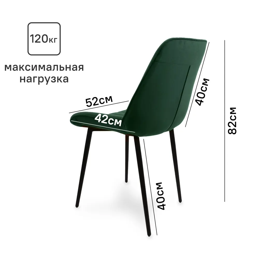 Фото 4 Кухонный стул Ridberg Брайтон 4 шт 52x82x42 см велюр цвет зеленый Фото 4 Кухонный стул Ridberg Брайтон 4 шт 52x82x42 см велюр цвет зеленый