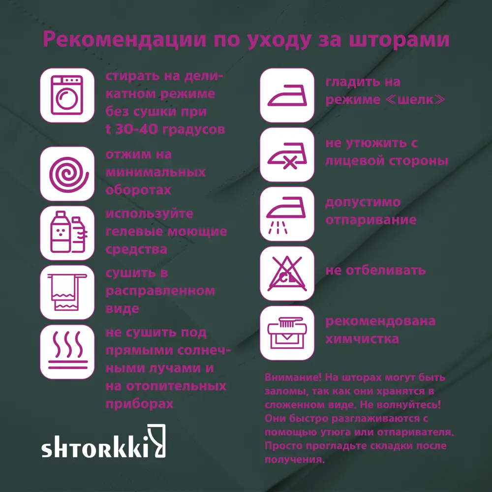 Фото 13 Комплект штор на шторной ленте Shtorkki Блэкаут 200x266 см цвет темно-зеленый Фото 13 Комплект штор на шторной ленте Shtorkki Блэкаут 200x266 см цвет темно-зеленый