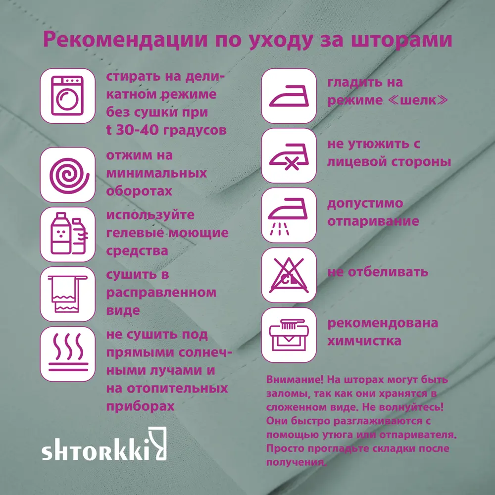 Фото 14 Комплект штор на шторной ленте Shtorkki Блэкаут Turchese 400x252 см цвет мятный