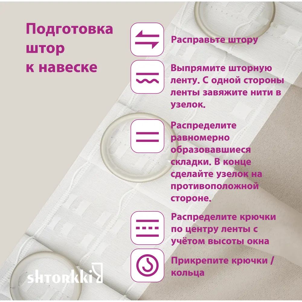 Фото 8 Комплект штор Shtorkki блэкаут Beige 125x254 см 2 шт