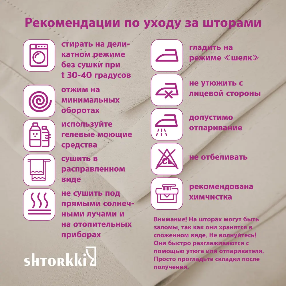 Фото 14 Комплект штор Shtorkki блэкаут Beige 125x254 см 2 шт