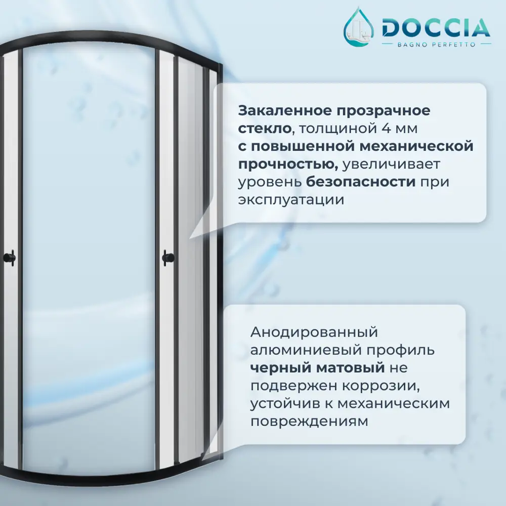Фото 6 Душевой уголок Doccia com/DC0000054224/BM0090 1/4 круга 90x90см черный профиль эффект стекла прозрачный Фото 6 Душевой уголок Doccia com/DC0000054224/BM0090 1/4 круга 90x90см черный профиль эффект стекла прозрачный
