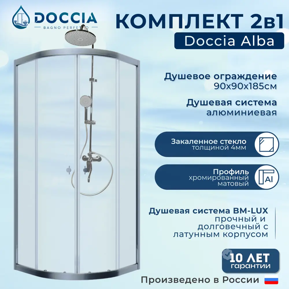 Фото 6 Душевой уголок Doccia com/DC0000051621/WM0074 1/4 круга 90x90см хромированный профиль эффект стекла прозрачный Фото 6 Душевой уголок Doccia com/DC0000051621/WM0074 1/4 круга 90x90см хромированный профиль эффект стекла прозрачный