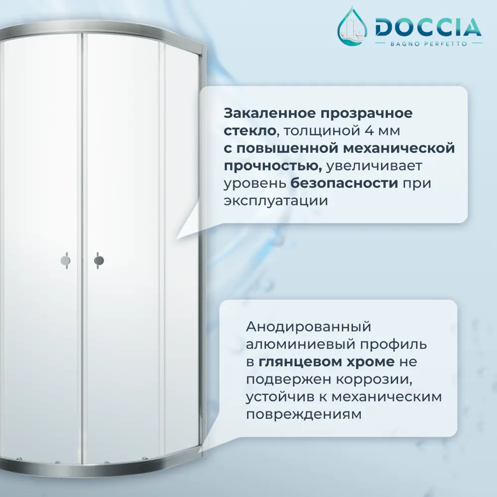 Фото 5 Душевой уголок Doccia com/DC0000051621/WM0074 1/4 круга 90x90см хромированный профиль эффект стекла прозрачный Фото 5 Душевой уголок Doccia com/DC0000051621/WM0074 1/4 круга 90x90см хромированный профиль эффект стекла прозрачный