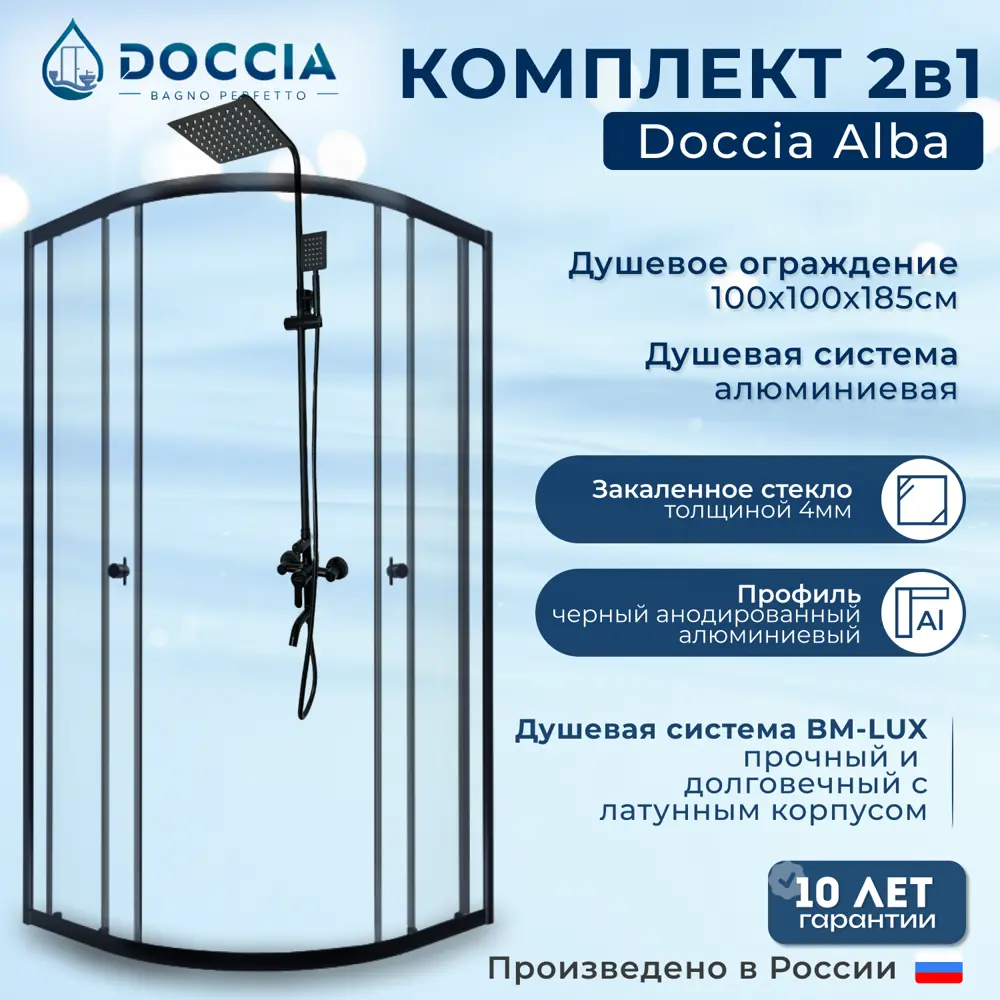 Фото 6 Душевой уголок Doccia com/DC0000054225/BM028 1/4 круга 100x100см черный профиль эффект стекла прозрачный Фото 6 Душевой уголок Doccia com/DC0000054225/BM028 1/4 круга 100x100см черный профиль эффект стекла прозрачный