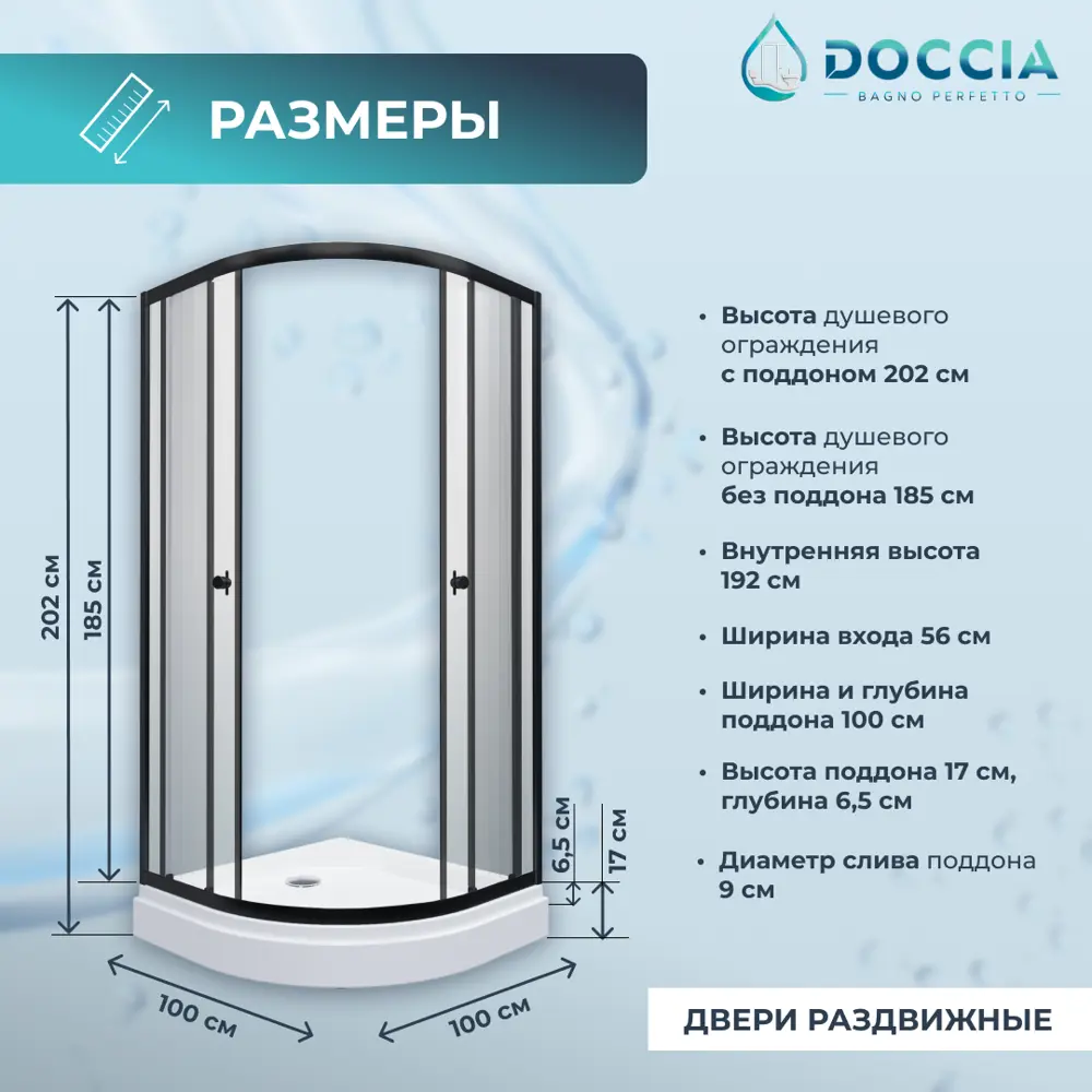 Фото Душевой уголок Doccia Alba Com/dc0000054222/1207405 1/4 круга с поддоном 100x100см профиль черный эффект стекла прозрачный Фото Душевой уголок Doccia Alba Com/dc0000054222/1207405 1/4 круга с поддоном 100x100см профиль черный эффект стекла прозрачный