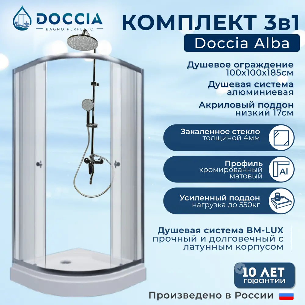 Фото 8 Душевой уголок Doccia Alba Com/dc0000049615/wm0074 1/4 круга с поддоном 100x100см профиль хромированный эффект стекла прозрачный Фото 8 Душевой уголок Doccia Alba Com/dc0000049615/wm0074 1/4 круга с поддоном 100x100см профиль хромированный эффект стекла прозрачный