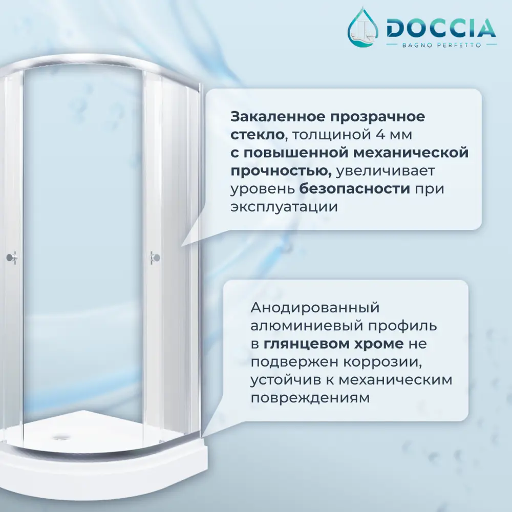 Фото 2 Душевой уголок Doccia Alba Com/dc0000049615/wm0074 1/4 круга с поддоном 100x100см профиль хромированный эффект стекла прозрачный Фото 2 Душевой уголок Doccia Alba Com/dc0000049615/wm0074 1/4 круга с поддоном 100x100см профиль хромированный эффект стекла прозрачный