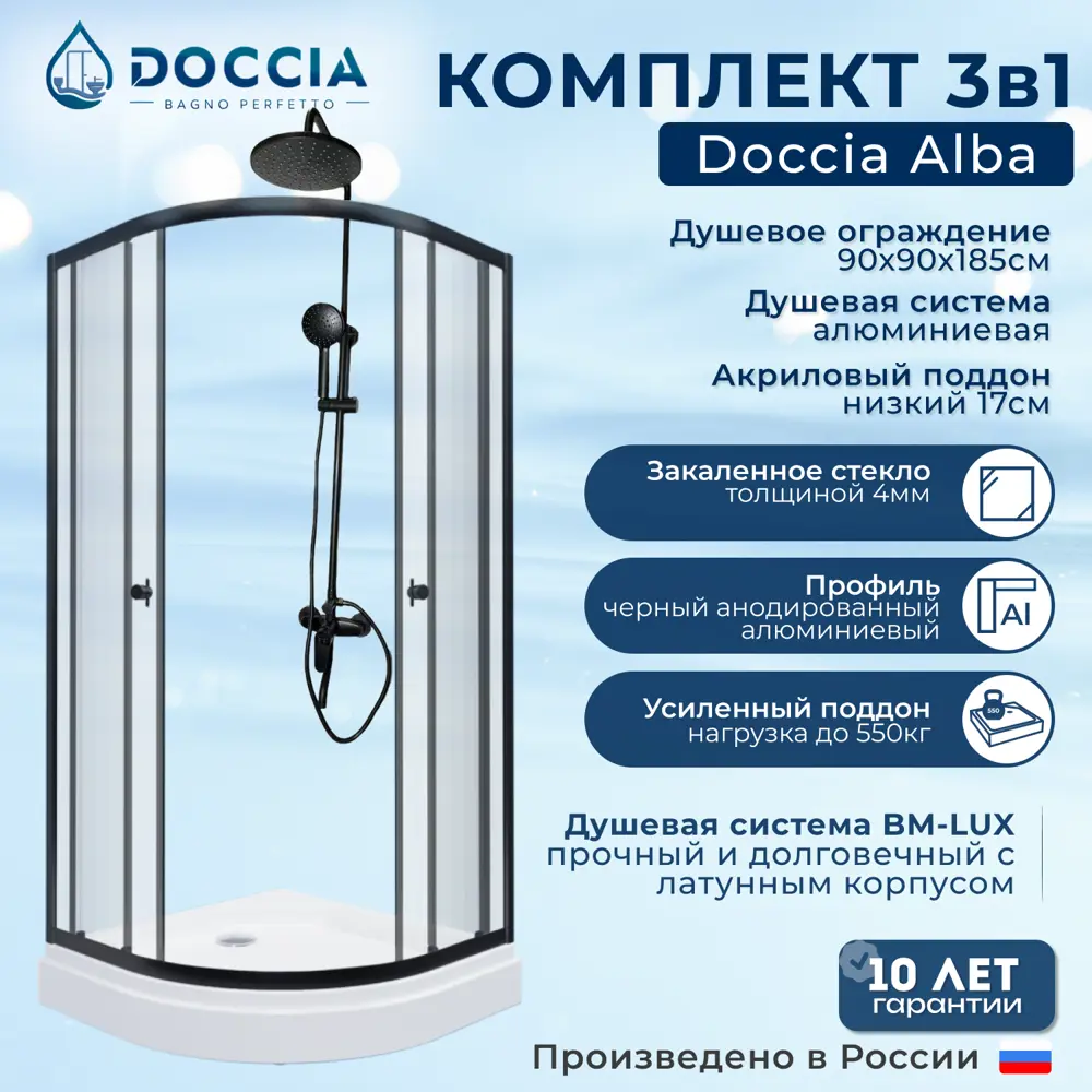Фото 7 Душевой уголок Doccia Alba Com/dc0000054223/bm0090 1/4 круга с поддоном 90x90см профиль черный эффект стекла прозрачный Фото 7 Душевой уголок Doccia Alba Com/dc0000054223/bm0090 1/4 круга с поддоном 90x90см профиль черный эффект стекла прозрачный
