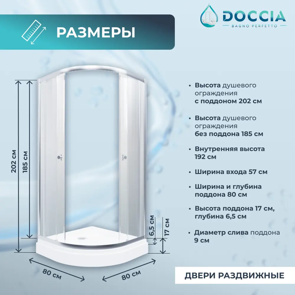 Фото 8 Душевой уголок Doccia Alba Com/dc0000049614/wm0074 1/4 круга с поддоном 80x80см профиль хромированный эффект стекла прозрачный Фото 8 Душевой уголок Doccia Alba Com/dc0000049614/wm0074 1/4 круга с поддоном 80x80см профиль хромированный эффект стекла прозрачный