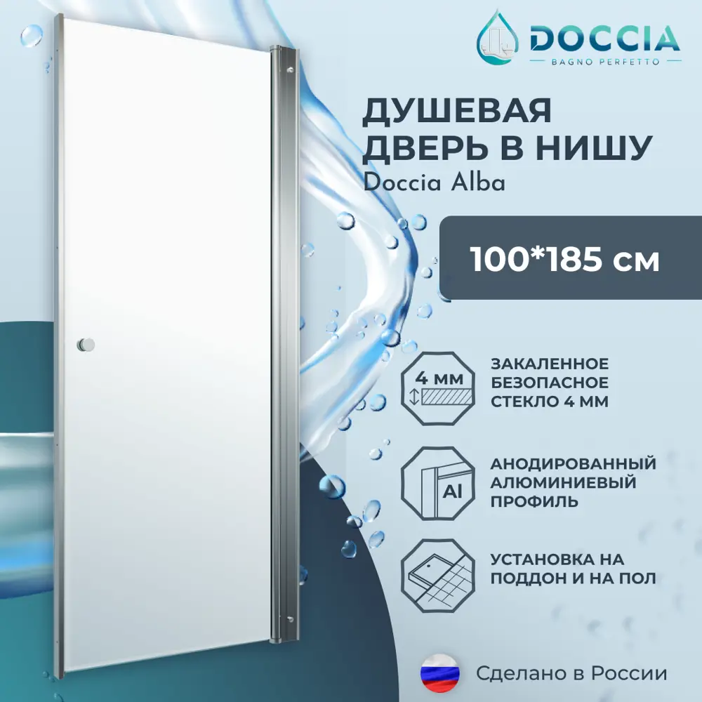 Фото 2 Душевая дверь Doccia DC0000036859 100см эффект стекла прозрачный распашной