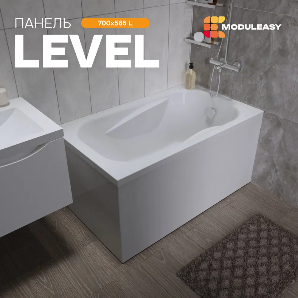 Фото 2 Панель для ванны Moduleasy боковая LEVEL 70 L 02лев70л Фото 2 Панель для ванны Moduleasy боковая LEVEL 70 L 02лев70л