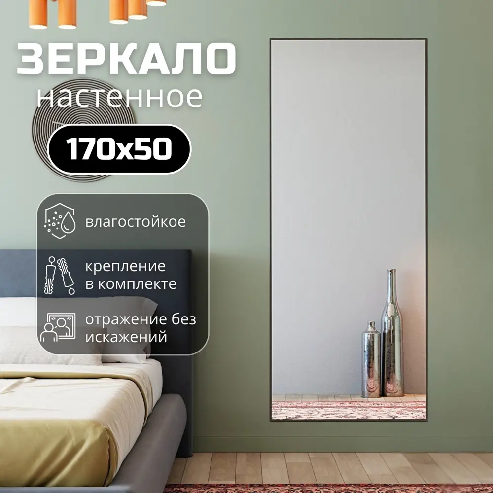 Фото Зеркало в полный рост Toda Alma 170x50 см в алюминиевой раме текстура Дуб венге темный Фото Зеркало в полный рост Toda Alma 170x50 см в алюминиевой раме текстура Дуб венге темный