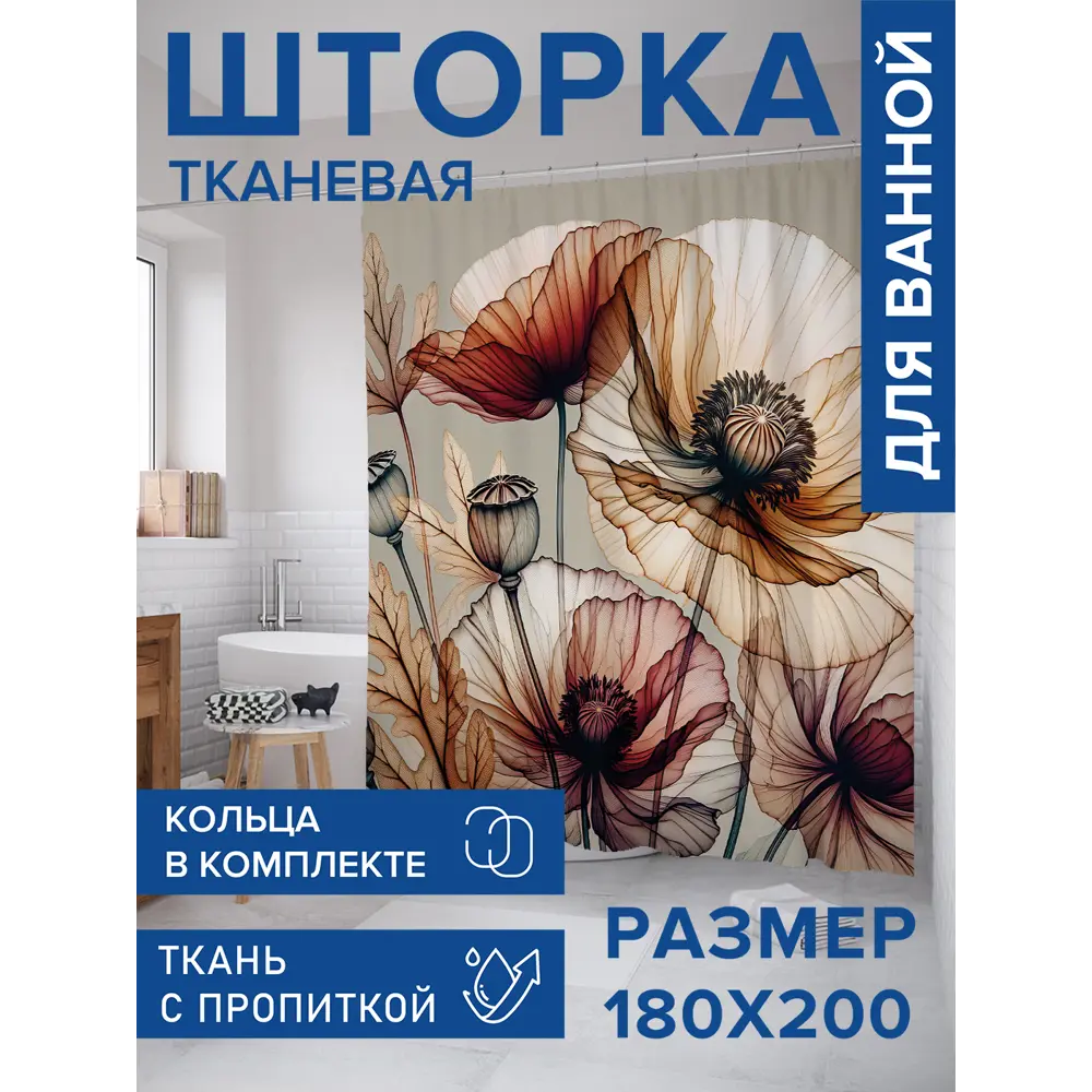 Фото 2 Шторка для ванной комнаты Joyarty sc_sd2004 200x180см цвет разноцветный Фото 2 Шторка для ванной комнаты Joyarty sc_sd2004 200x180см цвет разноцветный