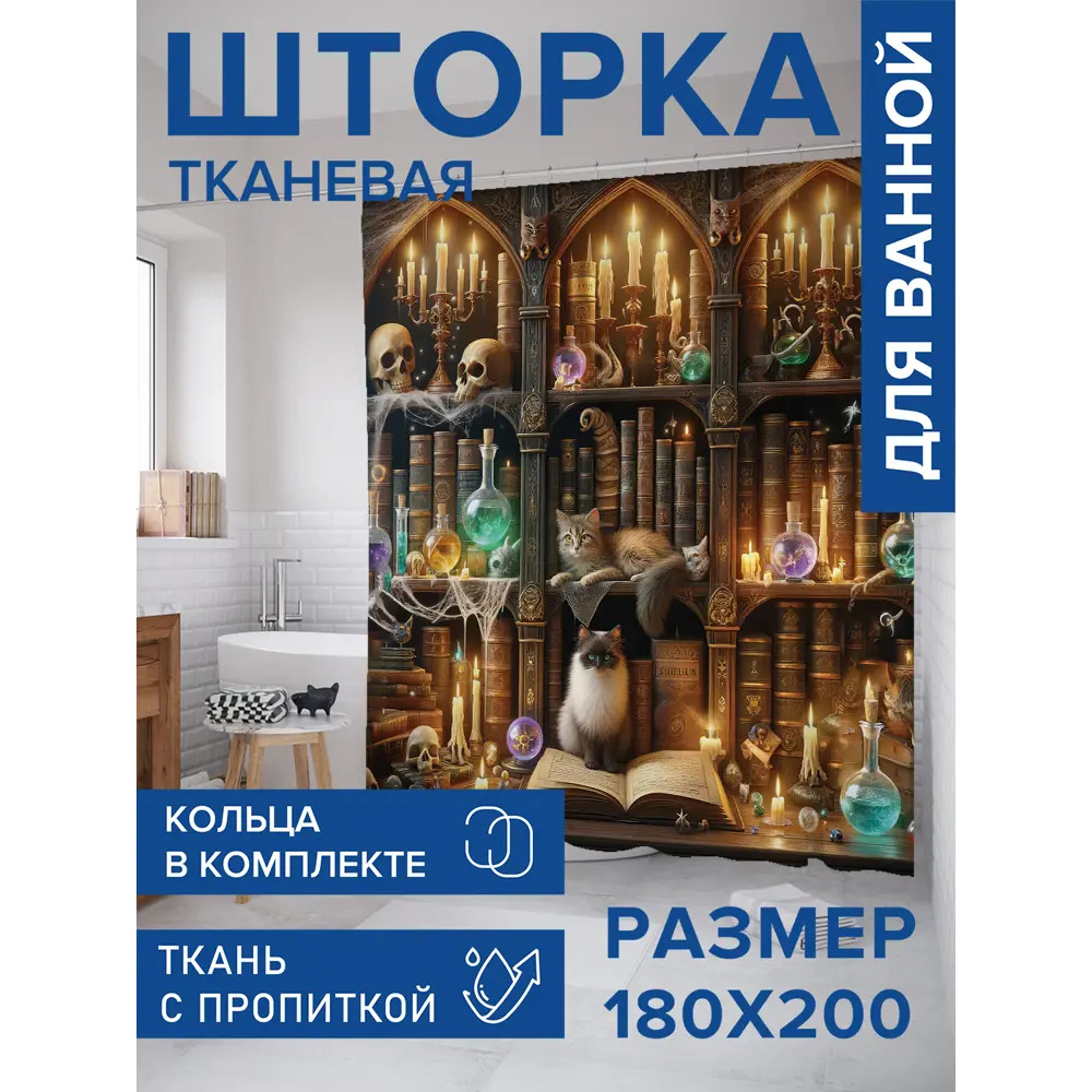 Фото 2 Шторка для ванной комнаты JOYARTY sc_sd1424 200x180см цвет разноцветный Фото 2 Шторка для ванной комнаты JOYARTY sc_sd1424 200x180см цвет разноцветный