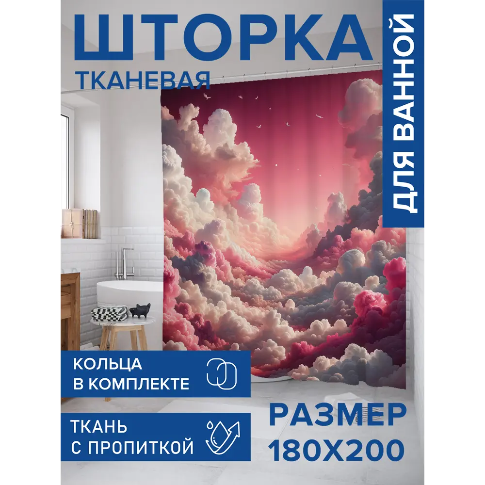 Фото 2 Шторка для ванной комнаты JOYARTY sc_sd1520 200x180см цвет разноцветный Фото 2 Шторка для ванной комнаты JOYARTY sc_sd1520 200x180см цвет разноцветный
