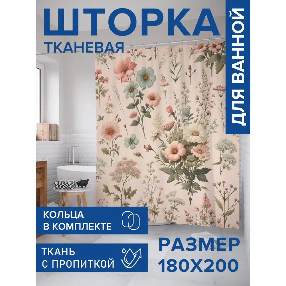 Фото Шторка для ванной комнаты JOYARTY sc_sd1773 200x180см цвет разноцветный Фото Шторка для ванной комнаты JOYARTY sc_sd1773 200x180см цвет разноцветный