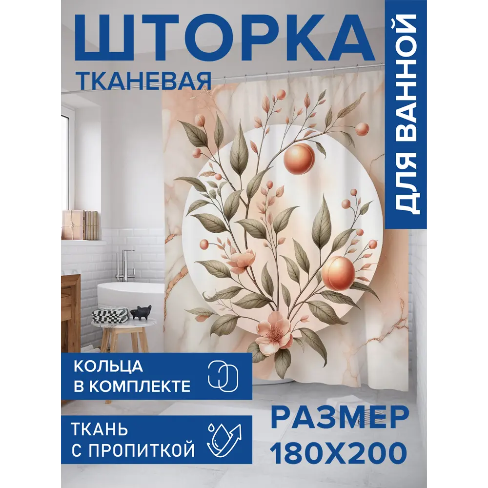 Фото 2 Шторка для ванной комнаты JOYARTY sc_sd1891 200x180см цвет разноцветный Фото 2 Шторка для ванной комнаты JOYARTY sc_sd1891 200x180см цвет разноцветный
