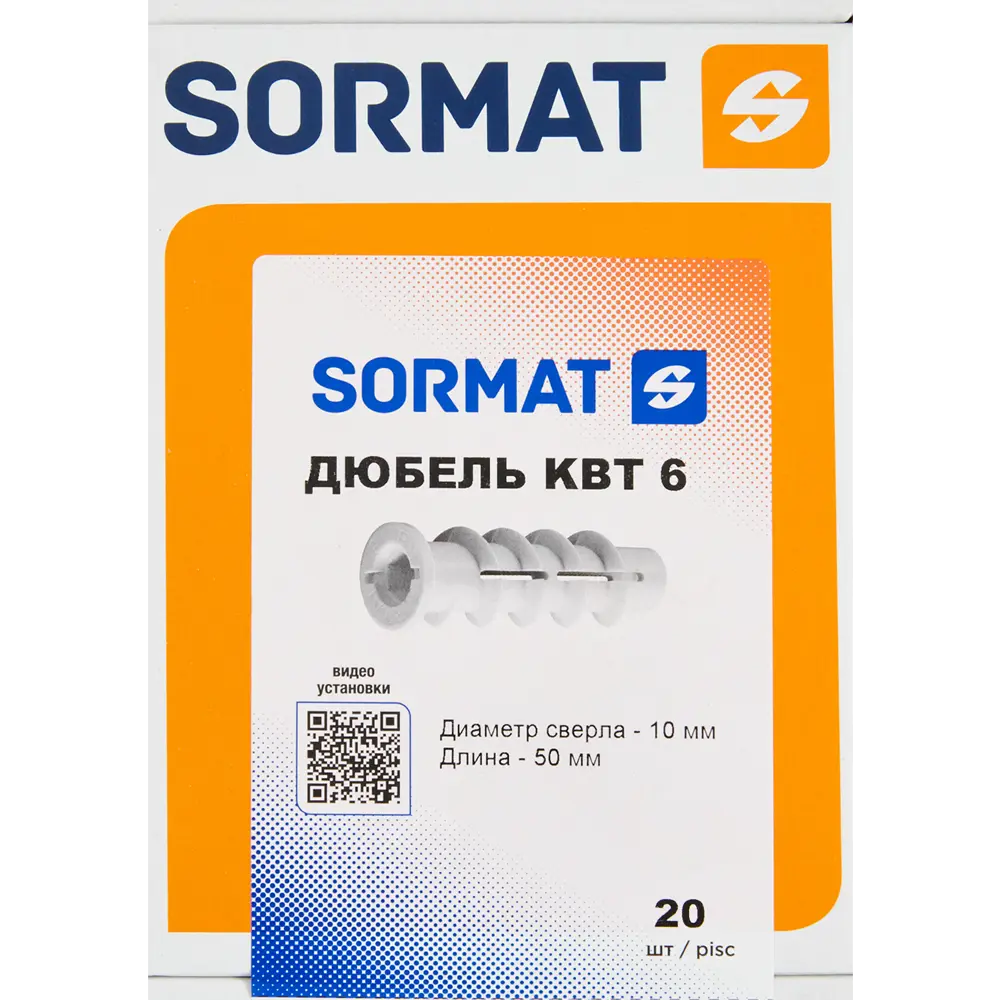 Фото 4 Дюбель-Дрива для газобетона Sormat 6x50 мм 20 шт. Фото 4 Дюбель-Дрива для газобетона Sormat 6x50 мм 20 шт.