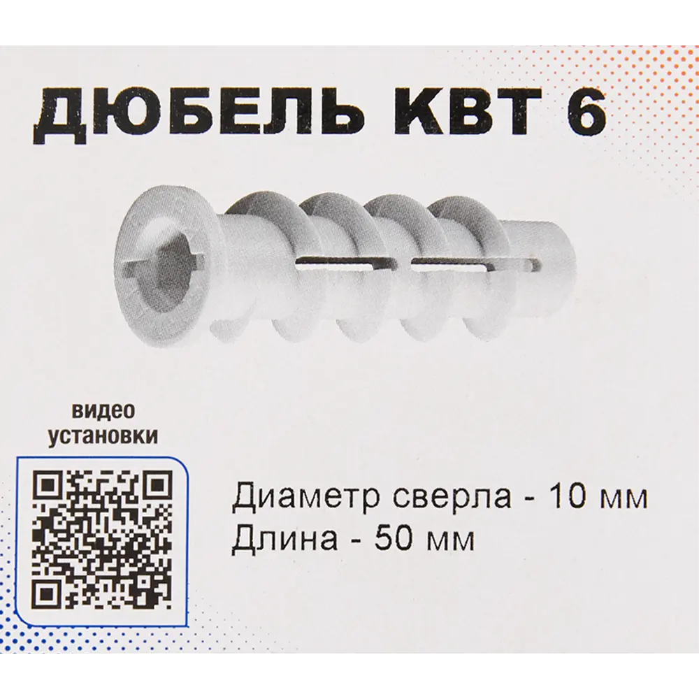 Фото 5 Дюбель-Дрива для газобетона Sormat 6x50 мм 20 шт. Фото 5 Дюбель-Дрива для газобетона Sormat 6x50 мм 20 шт.