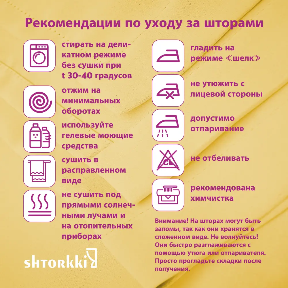 Фото 14 Комплект штор Shtorkki блэкаут Yellow 100x252 см 2 шт